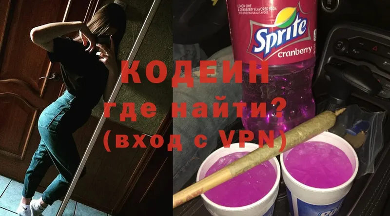 Кодеиновый сироп Lean напиток Lean (лин)  Карасук 